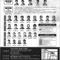 伏山敵討2020裏