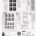 歌鎖・蓬莱　東京公演裏