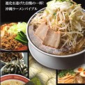 ラーメン100