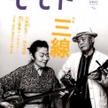 モモトvol38