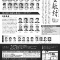 nidoutekiuchi2017.1-ura