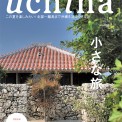 uchina_vol24_H1_H4