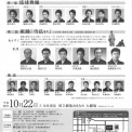 yukiharai2016.10.22-2