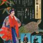 佐辺良和（琉球舞踊家・組踊立方）DVD