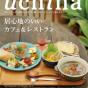 uchina vol.24 が発行されました。